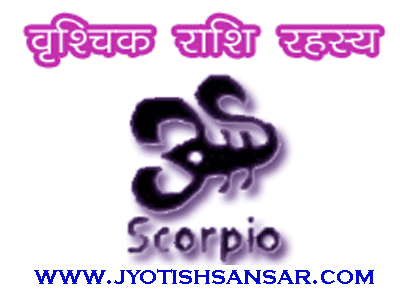 hindi jyotish me vrishchik rashifal