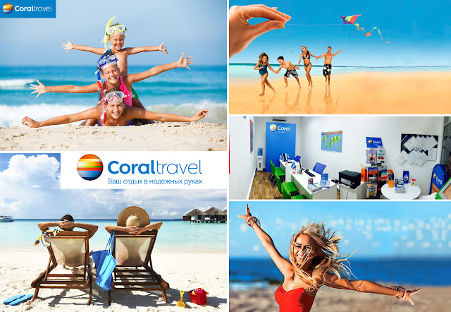 Туры Coral Travel: прогнозы на будущее