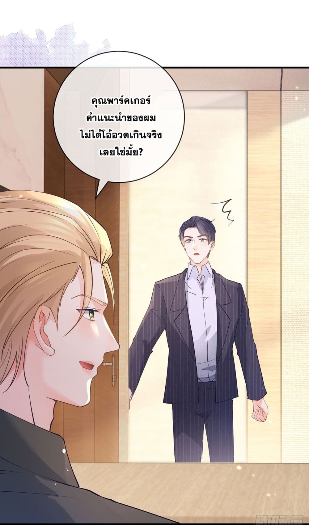 The Lovely Wife And Strange Marriage แผนรักลวงใจ ตอนที่ 393