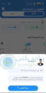 الدخول الي المجموعات برنامج نون أكاديمي