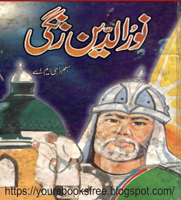 Noor Uddin Zangi  By Aslam Rahi:Urdu historical Book 