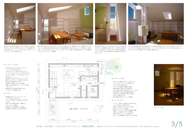 旗竿地に建つ光と風に包まれるライブラリーのある住まい　2階平面計画と室内のイメージ