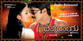 Devaraya Movie Wallpapers Srikanth Meenakshi Dikshit Vidisha