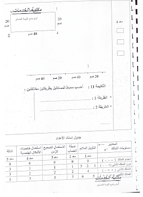 تقييم رياضيات سنة ثالثة ابتدائي الثلاثي الثالث, تحميل امتحان رياضيات سنة ثالثة  pdf, تقييمات حساب سنة ثالثة, تمارين رياضيات سنة ثالثة أساسي,