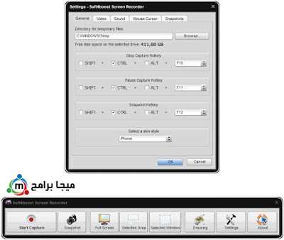 تحميل برنامج تسجيل الشاشة Soft4Boost Screen Recorder