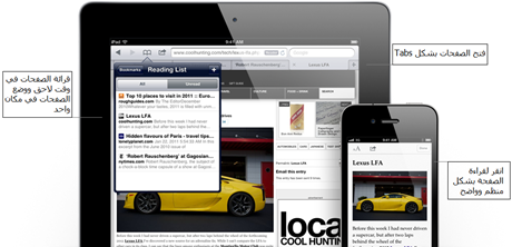 features_safari_overview