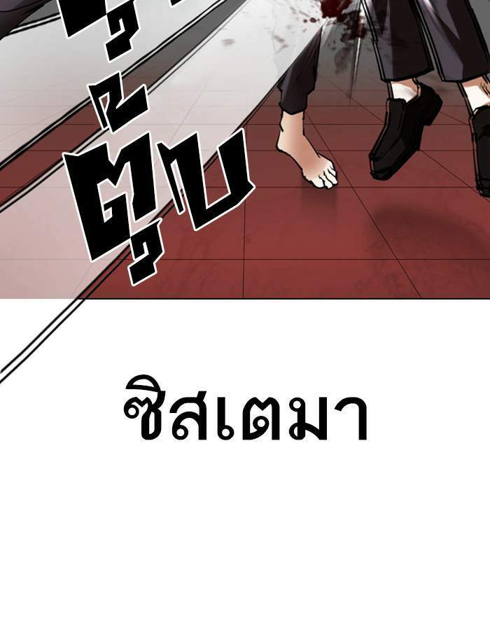 Lookism ตอนที่ 343