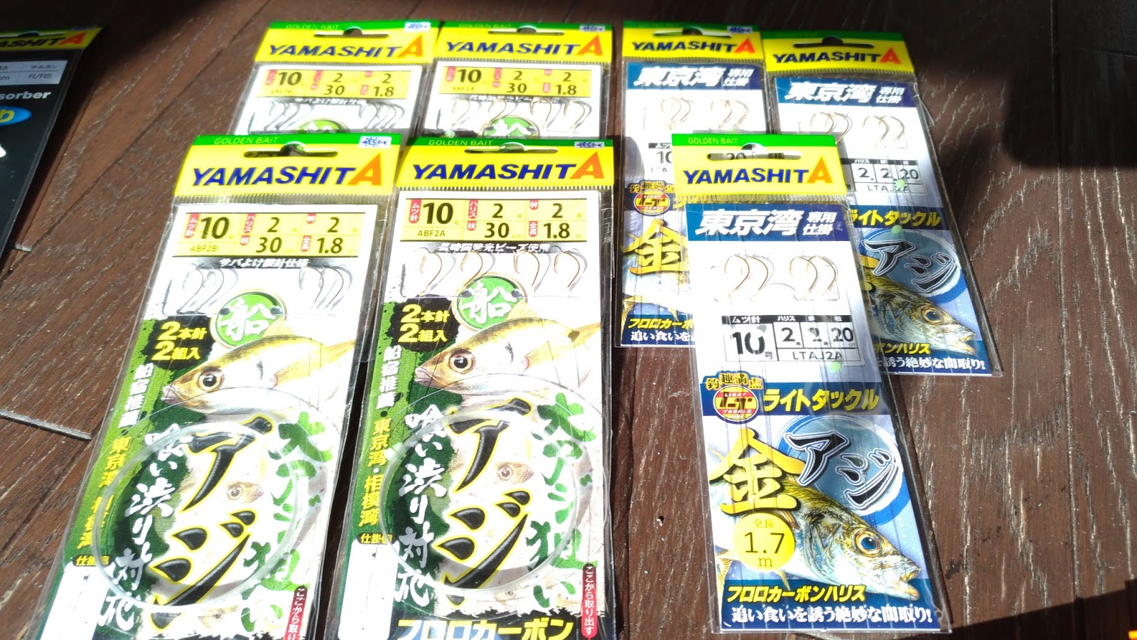 旅行記 船釣り ビシアジ 釣り方の掲載サイト 持っていった方がいいものなどのまとめ