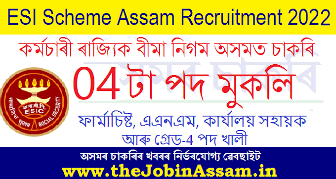 ESI Scheme Assam Recruitment 2022: 04 Pharmacists, ANM, Office Assistant & Grade-IV Vacancy