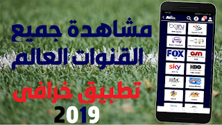 تحميل التحديث الاخير من تطبيق Aliwix tv.apk لمشاهدة كافة القنوات بجودات مختلفة و بدون تقطيع