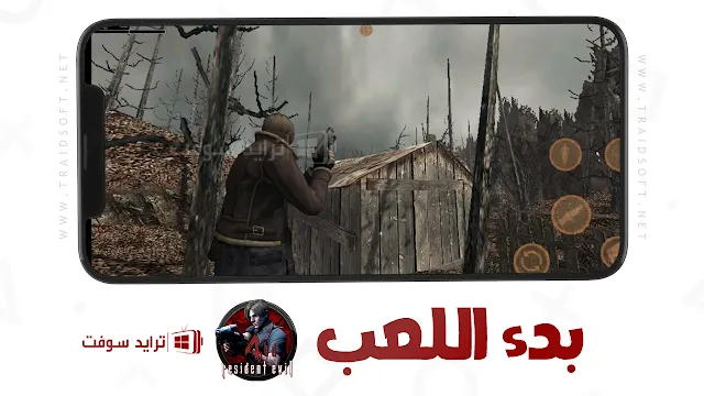 لعبة Resident Evil للاندرويد المجانية