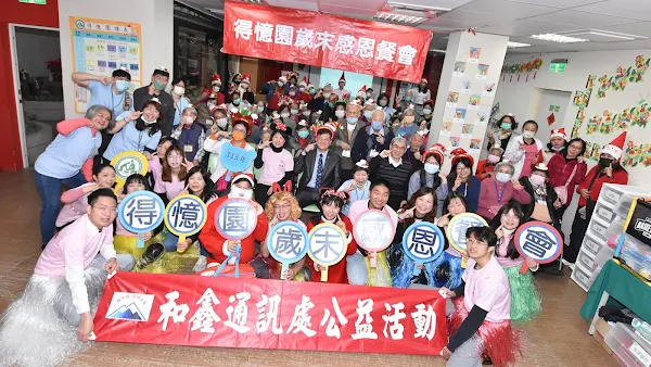 ▲得憶園走過六個年頭，舉辦《歡喜得憶‧共創回憶》感恩成果餐會。（彰基醫院提供 ）