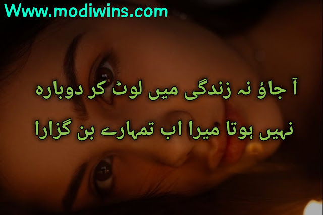 judai poetry, judai poetry in urdu, judai sad poetry, baap ki judai poetry, dukhi judai poetry, teri judai poetry, judai poetry in urdu sms, pashto judai poetry, judai love poetry in urdu, judai poetry ghazal, judai poetry two line, dost ki judai poetry, judai mout hoti hai poetry, judai poetry in hindi, kat hi gai judai bhi poetry, lambi judai poetry, best judai urdu poetry, december judai poetry, dost judai poetry in urdu, eid judai poetry in urdu, judai poetry 2 lines, judai poetry images, judai poetry in english, judai poetry pashto, judai poetry pics, judai wali poetry, maa ki judai poetry, urdu poetry judai facebook, waqt e judai poetry, all poetry judai, alvida judai urdu sad poetry, barish poetry judai, be wafa judai poetry in urdu, best full sad poetry urdu sad judai, ahmad faraz judai poetry,