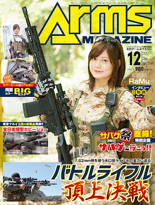 雑誌 月刊アームズマガジン 17年12月号 Arms Magazine 無料 ダウンロード Zip Dl Com