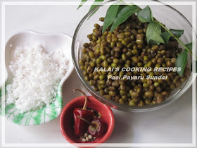 Paasi Payaru Sundal | Moong Bean Sundal | Whole Moong Dal Sundal | பாசிப்பயறு சுண்டல்