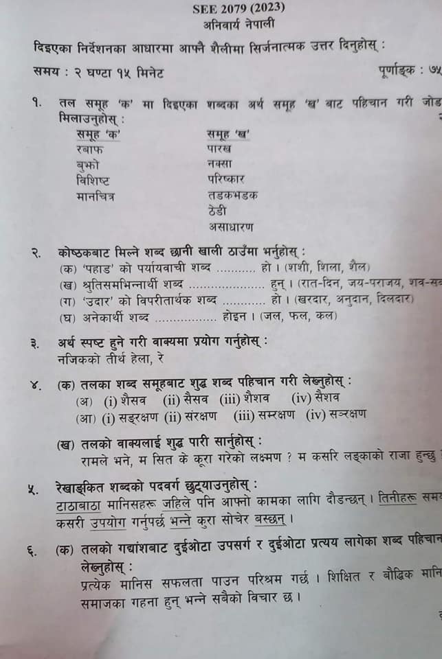SEE Nepali Board Exam Question Paper Set | Province 3 Bagmati