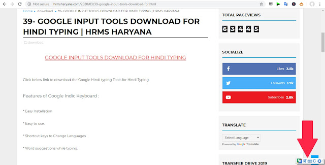google input tools, hrms haryana