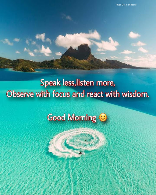 21 Beautiful & Positive Inspirational Good morning Quotes, Wishes and Messages
