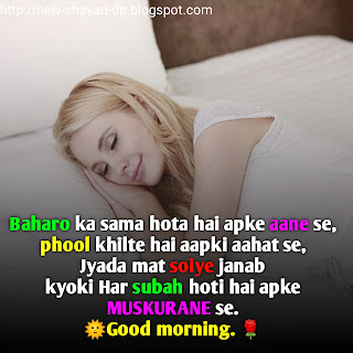 Good morning shayari download free