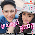 Mjas Sne Duong Chit [12-20EP]