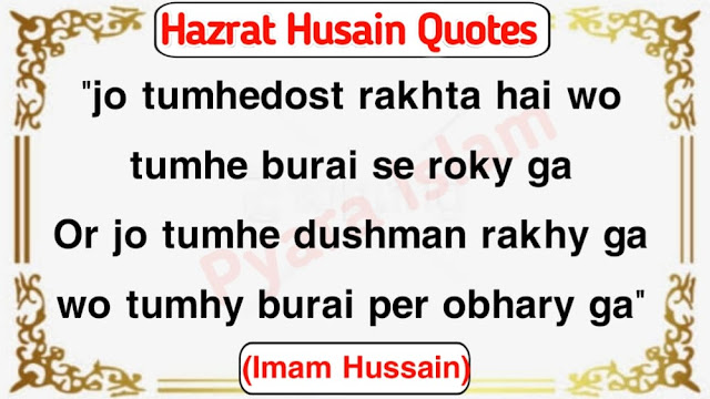 Imam Hussain Quotes In Roman English