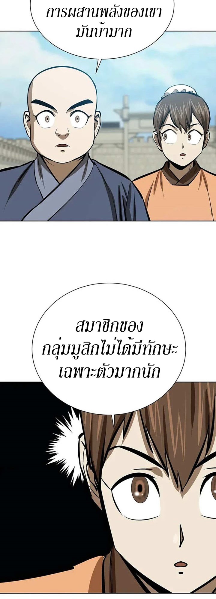 Weak Teacher ตอนที่ 53