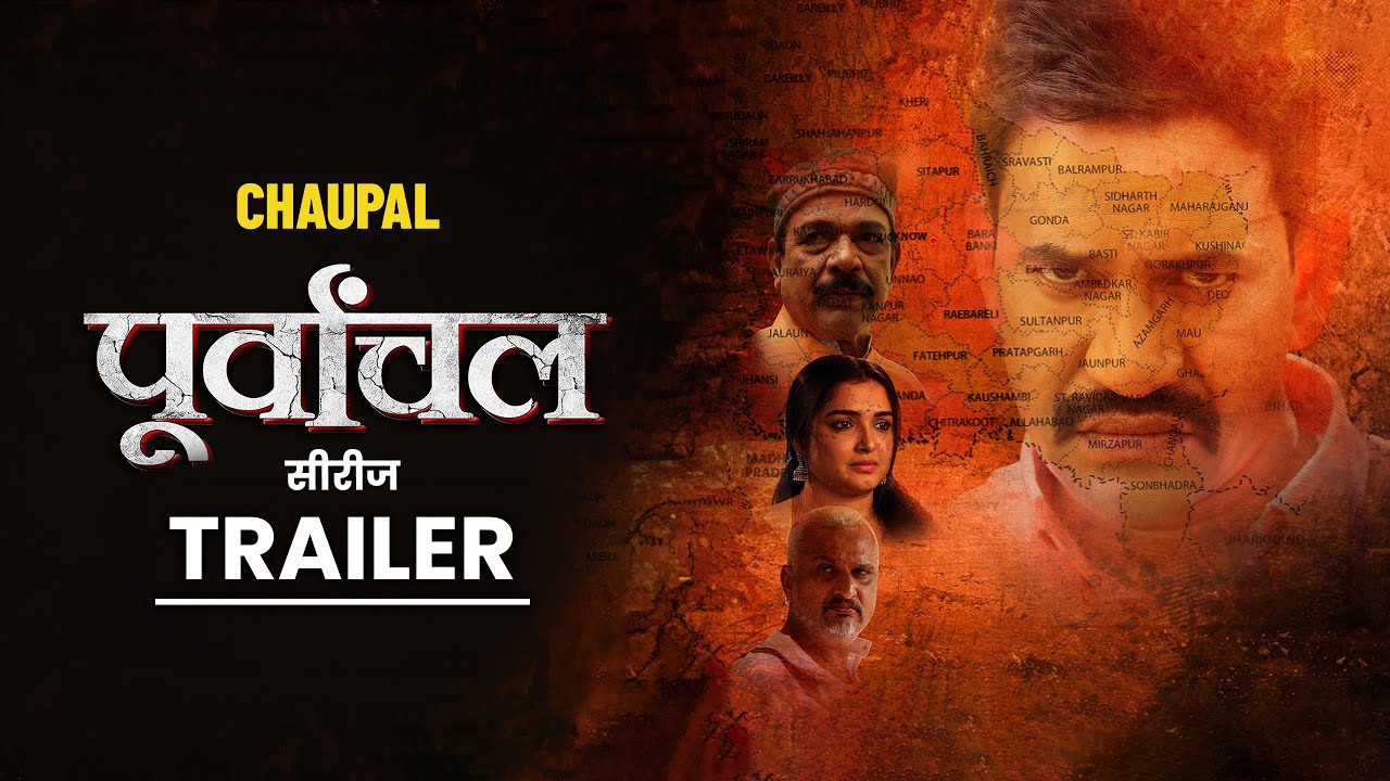 Purvanchal Bhojpuri Web Series on OTT platform Chaupal - Here is the Chaupal Purvanchal wiki, Full Star-Cast and crew, Release Date, Promos, story, Character, Photos, Title Song.