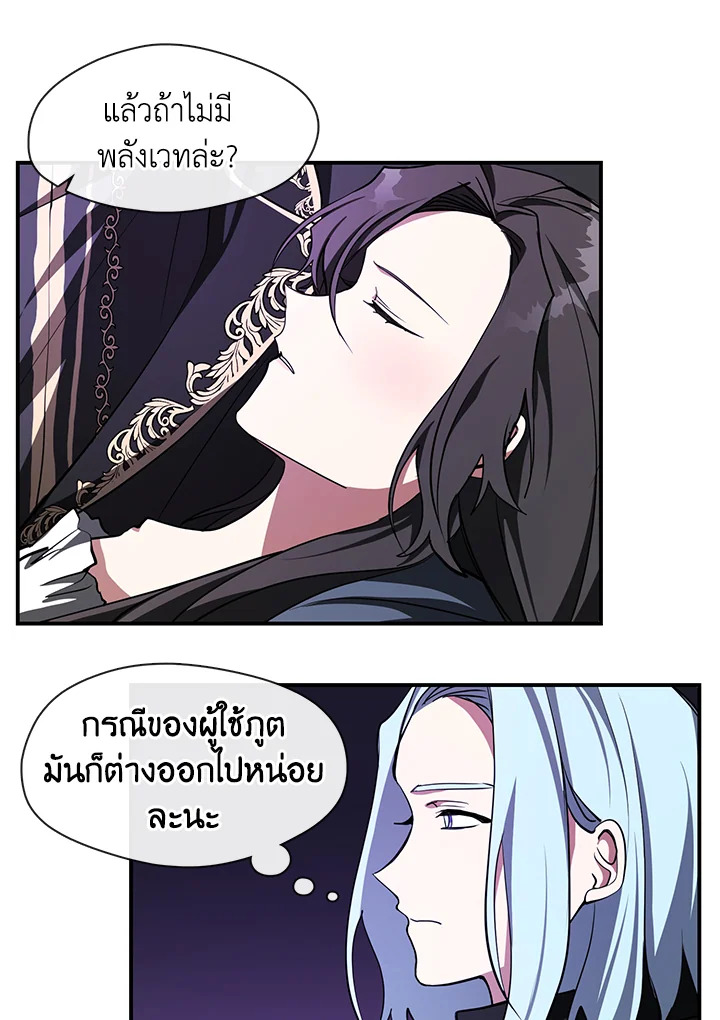 I Failed To Throw The Villain Away ตอนที่ 13