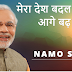 Mera Desh Badal Raha Hai Lyrics - BJP Theme Song on 2 Years
