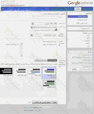 طريقة الحصول على كود وشفرة اعلانات ادسنس من داخل حسابك خطوة بخطوة وبالتفصيل