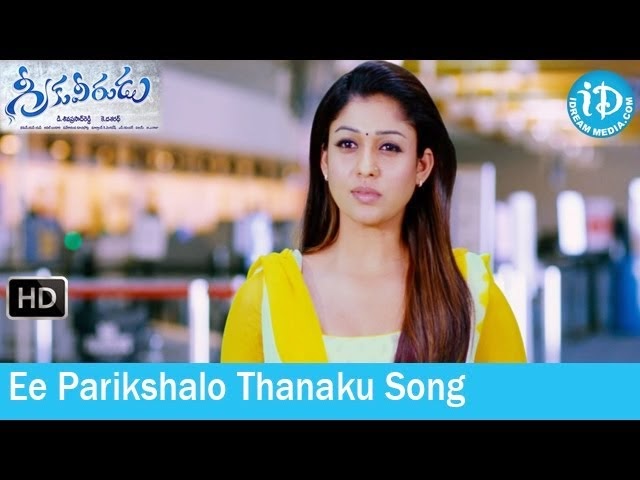 Greeku Veerudu+Ee+ Parikshalo+ Thanaku +Song +Lyrics