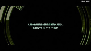 劇場版 PSYCHO-PASS サイコパス 映画 第1作 アニメ 主題歌 Who What Who What 凛として時雨