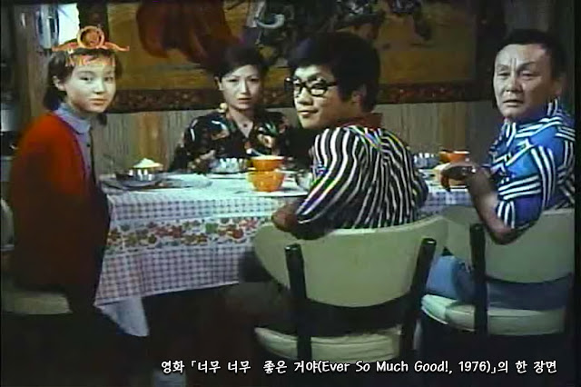 너무 너무 좋은 거야(Ever So Much Good!, 1976) scene 02