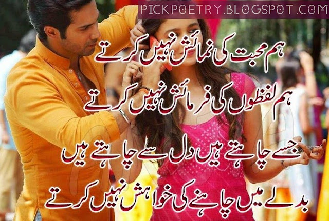 4 lines urdu poetry pics