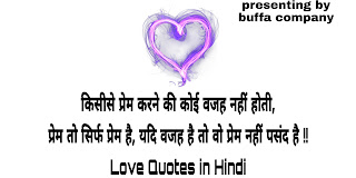 Love Quotes in Hindi – प्यार पर सुविचार Hindi Love lines, Love Shayari, Hindi Quotes On Love