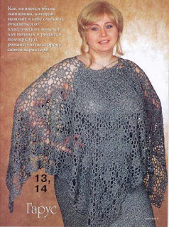 Revista crochet tallas grandes