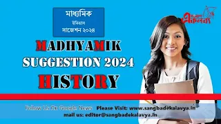 Madhyamik History Suggestion 2024
