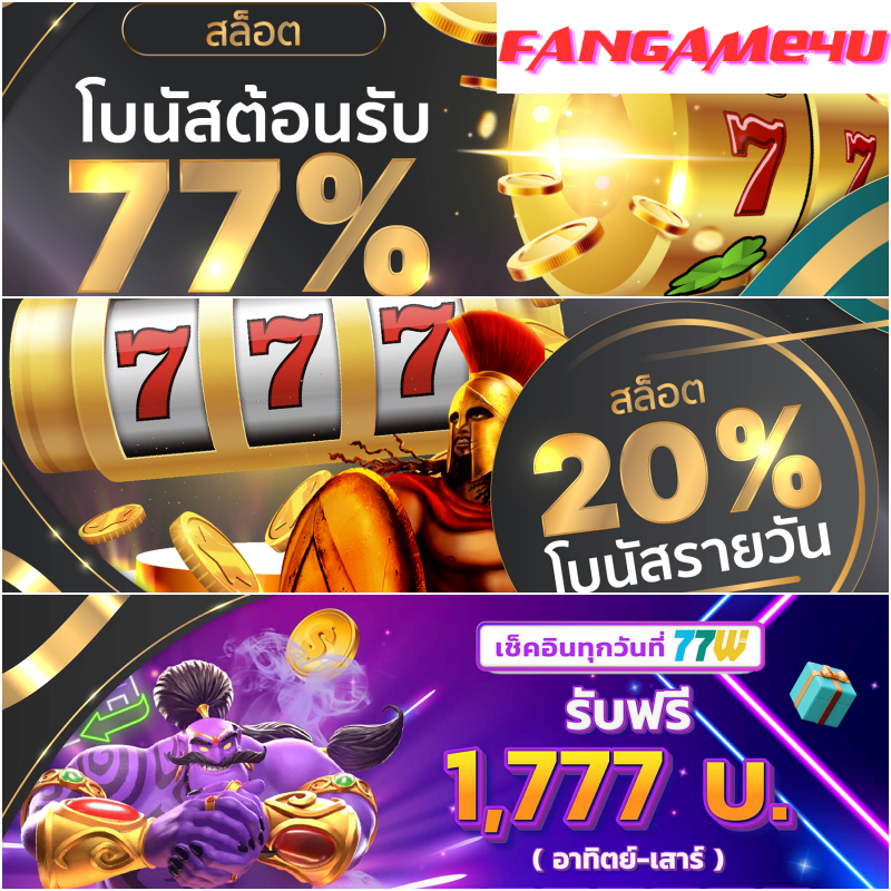 77wthai