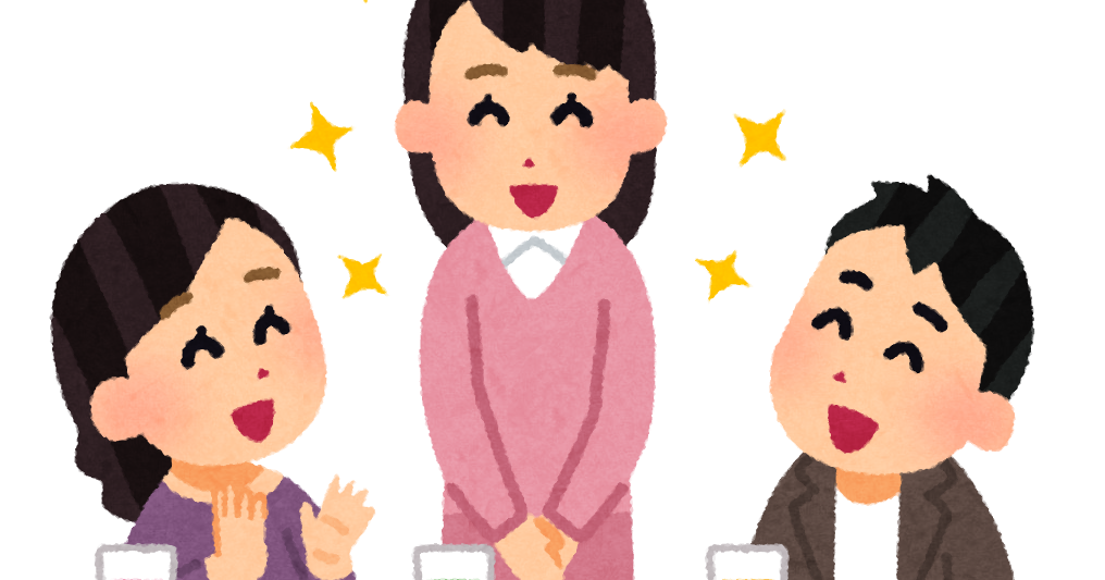 歓送迎会のイラスト 私服女性 かわいいフリー素材集 いらすとや