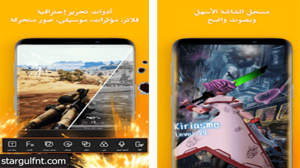 مسجل الشاشة ، مسجل الفيديو ، محرر V Recorder‏ للأيفون والأندرويد APK