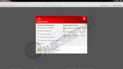 Adobe Reader X - программа, предназначенная для просмотра и печати документов в формате PDF.
