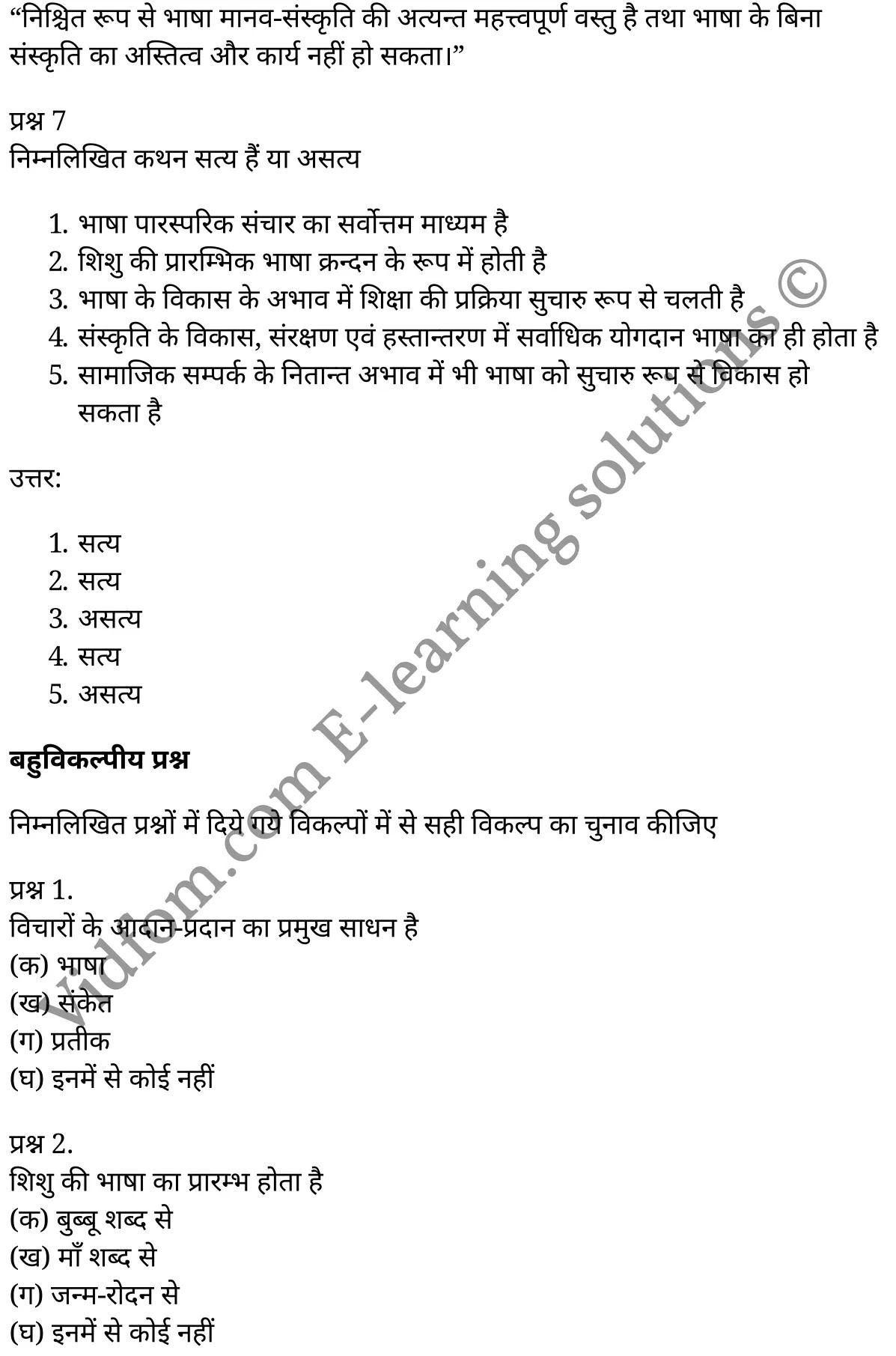 कक्षा 11 शिक्षाशास्त्र  के नोट्स  हिंदी में एनसीईआरटी समाधान,     class 11 Pedagogy chapter 21,   class 11 Pedagogy chapter 21 ncert solutions in Pedagogy,  class 11 Pedagogy chapter 21 notes in hindi,   class 11 Pedagogy chapter 21 question answer,   class 11 Pedagogy chapter 21 notes,   class 11 Pedagogy chapter 21 class 11 Pedagogy  chapter 21 in  hindi,    class 11 Pedagogy chapter 21 important questions in  hindi,   class 11 Pedagogy hindi  chapter 21 notes in hindi,   class 11 Pedagogy  chapter 21 test,   class 11 Pedagogy  chapter 21 class 11 Pedagogy  chapter 21 pdf,   class 11 Pedagogy  chapter 21 notes pdf,   class 11 Pedagogy  chapter 21 exercise solutions,  class 11 Pedagogy  chapter 21,  class 11 Pedagogy  chapter 21 notes study rankers,  class 11 Pedagogy  chapter 21 notes,   class 11 Pedagogy hindi  chapter 21 notes,    class 11 Pedagogy   chapter 21  class 11  notes pdf,  class 11 Pedagogy  chapter 21 class 11  notes  ncert,  class 11 Pedagogy  chapter 21 class 11 pdf,   class 11 Pedagogy  chapter 21  book,   class 11 Pedagogy  chapter 21 quiz class 11  ,    11  th class 11 Pedagogy chapter 21  book up board,   up board 11  th class 11 Pedagogy chapter 21 notes,  class 11 Pedagogy,   class 11 Pedagogy ncert solutions in Pedagogy,   class 11 Pedagogy notes in hindi,   class 11 Pedagogy question answer,   class 11 Pedagogy notes,  class 11 Pedagogy class 11 Pedagogy  chapter 21 in  hindi,    class 11 Pedagogy important questions in  hindi,   class 11 Pedagogy notes in hindi,    class 11 Pedagogy test,  class 11 Pedagogy class 11 Pedagogy  chapter 21 pdf,   class 11 Pedagogy notes pdf,   class 11 Pedagogy exercise solutions,   class 11 Pedagogy,  class 11 Pedagogy notes study rankers,   class 11 Pedagogy notes,  class 11 Pedagogy notes,   class 11 Pedagogy  class 11  notes pdf,   class 11 Pedagogy class 11  notes  ncert,   class 11 Pedagogy class 11 pdf,   class 11 Pedagogy  book,  class 11 Pedagogy quiz class 11  ,  11  th class 11 Pedagogy    book up board,    up board 11  th class 11 Pedagogy notes,      कक्षा 11 शिक्षाशास्त्र अध्याय 21 ,  कक्षा 11 शिक्षाशास्त्र, कक्षा 11 शिक्षाशास्त्र अध्याय 21  के नोट्स हिंदी में,  कक्षा 11 का शिक्षाशास्त्र अध्याय 21 का प्रश्न उत्तर,  कक्षा 11 शिक्षाशास्त्र अध्याय 21  के नोट्स,  11 कक्षा शिक्षाशास्त्र  हिंदी में, कक्षा 11 शिक्षाशास्त्र अध्याय 21  हिंदी में,  कक्षा 11 शिक्षाशास्त्र अध्याय 21  महत्वपूर्ण प्रश्न हिंदी में, कक्षा 11   हिंदी के नोट्स  हिंदी में, शिक्षाशास्त्र हिंदी  कक्षा 11 नोट्स pdf,    शिक्षाशास्त्र हिंदी  कक्षा 11 नोट्स 2021 ncert,  शिक्षाशास्त्र हिंदी  कक्षा 11 pdf,   शिक्षाशास्त्र हिंदी  पुस्तक,   शिक्षाशास्त्र हिंदी की बुक,   शिक्षाशास्त्र हिंदी  प्रश्नोत्तरी class 11 ,  11   वीं शिक्षाशास्त्र  पुस्तक up board,   बिहार बोर्ड 11  पुस्तक वीं शिक्षाशास्त्र नोट्स,    शिक्षाशास्त्र  कक्षा 11 नोट्स 2021 ncert,   शिक्षाशास्त्र  कक्षा 11 pdf,   शिक्षाशास्त्र  पुस्तक,   शिक्षाशास्त्र की बुक,   शिक्षाशास्त्र  प्रश्नोत्तरी class 11,   कक्षा 11 शिक्षाशास्त्र ,  कक्षा 11 शिक्षाशास्त्र,  कक्षा 11 शिक्षाशास्त्र  के नोट्स हिंदी में,  कक्षा 11 का शिक्षाशास्त्र का प्रश्न उत्तर,  कक्षा 11 शिक्षाशास्त्र  के नोट्स, 11 कक्षा शिक्षाशास्त्र 1  हिंदी में, कक्षा 11 शिक्षाशास्त्र  हिंदी में, कक्षा 11 शिक्षाशास्त्र  महत्वपूर्ण प्रश्न हिंदी में, कक्षा 11 शिक्षाशास्त्र  हिंदी के नोट्स  हिंदी में, शिक्षाशास्त्र हिंदी  कक्षा 11 नोट्स pdf,   शिक्षाशास्त्र हिंदी  कक्षा 11 नोट्स 2021 ncert,   शिक्षाशास्त्र हिंदी  कक्षा 11 pdf,  शिक्षाशास्त्र हिंदी  पुस्तक,   शिक्षाशास्त्र हिंदी की बुक,   शिक्षाशास्त्र हिंदी  प्रश्नोत्तरी class 11 ,  11   वीं शिक्षाशास्त्र  पुस्तक up board,  बिहार बोर्ड 11  पुस्तक वीं शिक्षाशास्त्र नोट्स,    शिक्षाशास्त्र  कक्षा 11 नोट्स 2021 ncert,  शिक्षाशास्त्र  कक्षा 11 pdf,   शिक्षाशास्त्र  पुस्तक,  शिक्षाशास्त्र की बुक,   शिक्षाशास्त्र  प्रश्नोत्तरी   class 11,   11th Pedagogy   book in hindi, 11th Pedagogy notes in hindi, cbse books for class 11  , cbse books in hindi, cbse ncert books, class 11   Pedagogy   notes in hindi,  class 11 Pedagogy hindi ncert solutions, Pedagogy 2020, Pedagogy  2021,