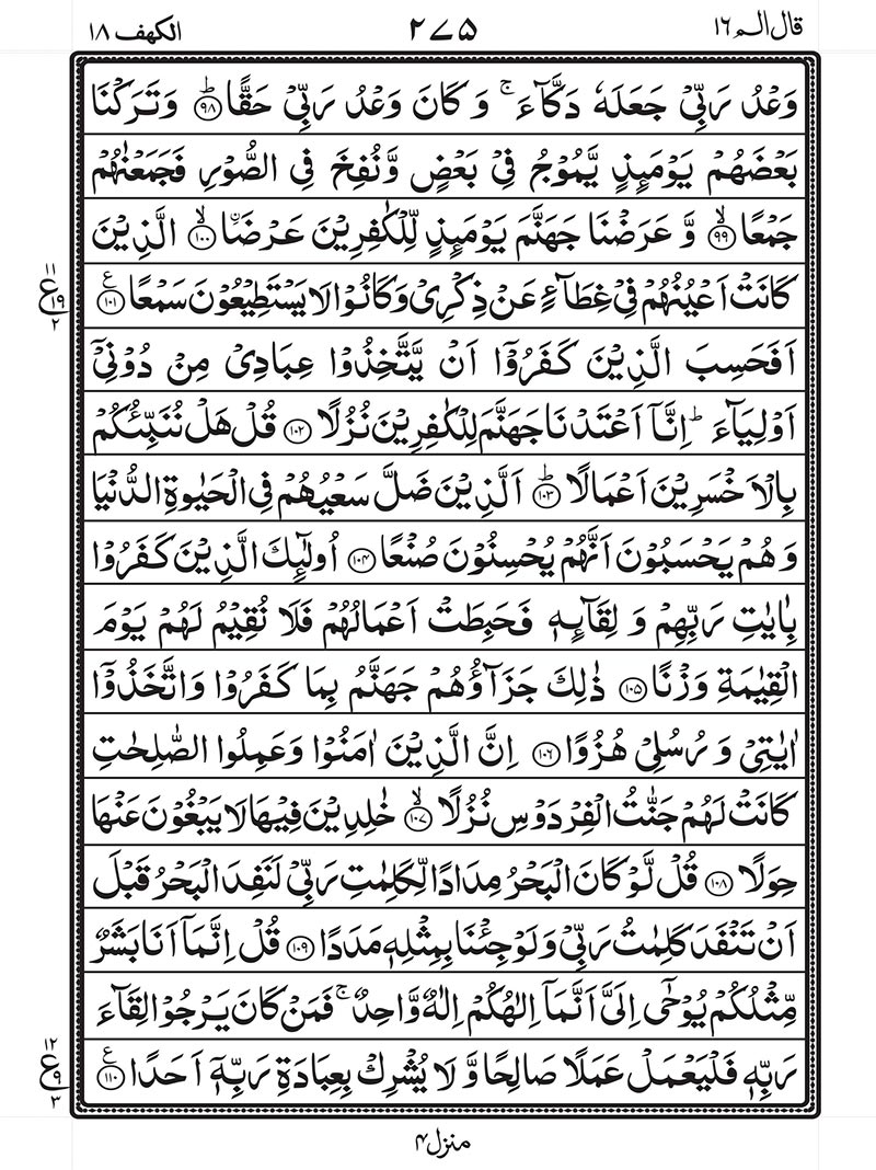 surah kahf, surah al kahf, sorat kehf, surat al kahf, surah kahf pdf, surat al kahfi, surah al khafi, surat al kahf, surah kahf full, kahf, surah kahf read online, surah al kahf pdf, surah kahf translation, surah kahf in english, surah kahf pdf, al kahf, surah e kahf, surah al kahf in english, surah kahf full pdf, surah kahf in arabic, surah kahf in roman english, surah kahf in arabic, quran surah kahf, surah kahf equran, surah kahf text, surah kahf pdf read online, sorat kehf, sorat kehf.