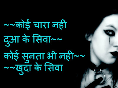 latest best 2017 HindiShayari photos images wallpepars free download 6