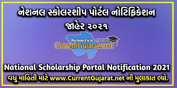 National Scholarship Portal 2021 (Nsp) Login, Status & Registration Form