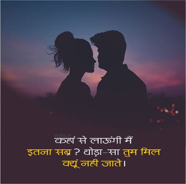 Bf Hindi Shayari Image