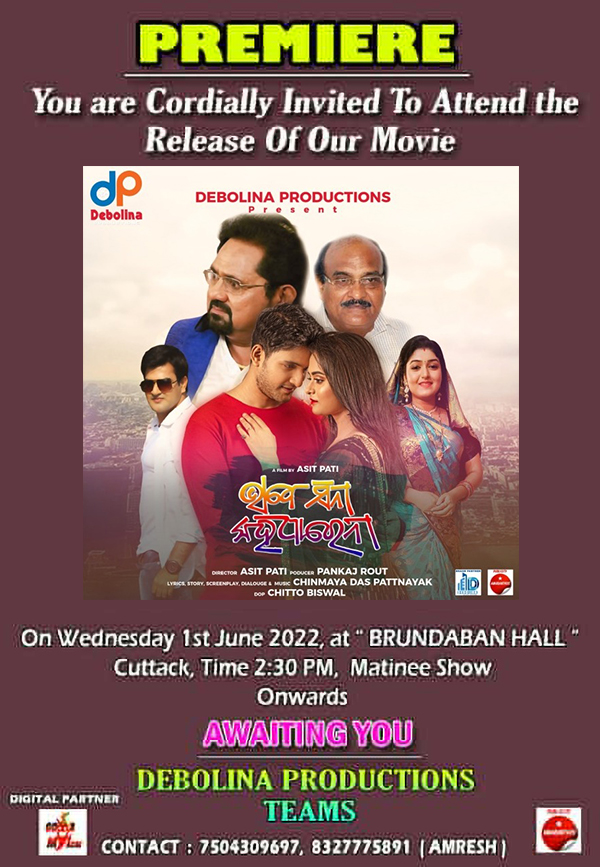 'Bhabe Sina Kahi Parena' premiere invitation