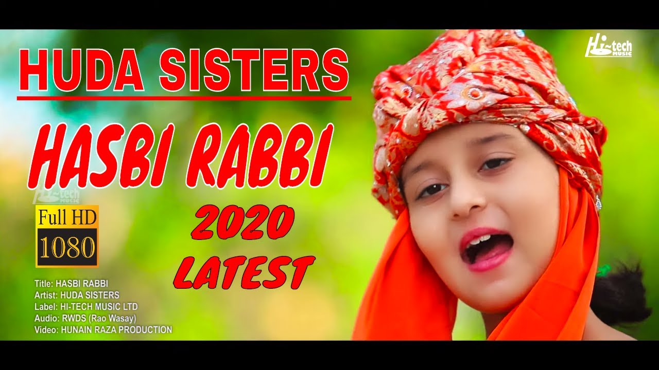 Hasbi Rabbi Jallallah Lyrics in Hindi