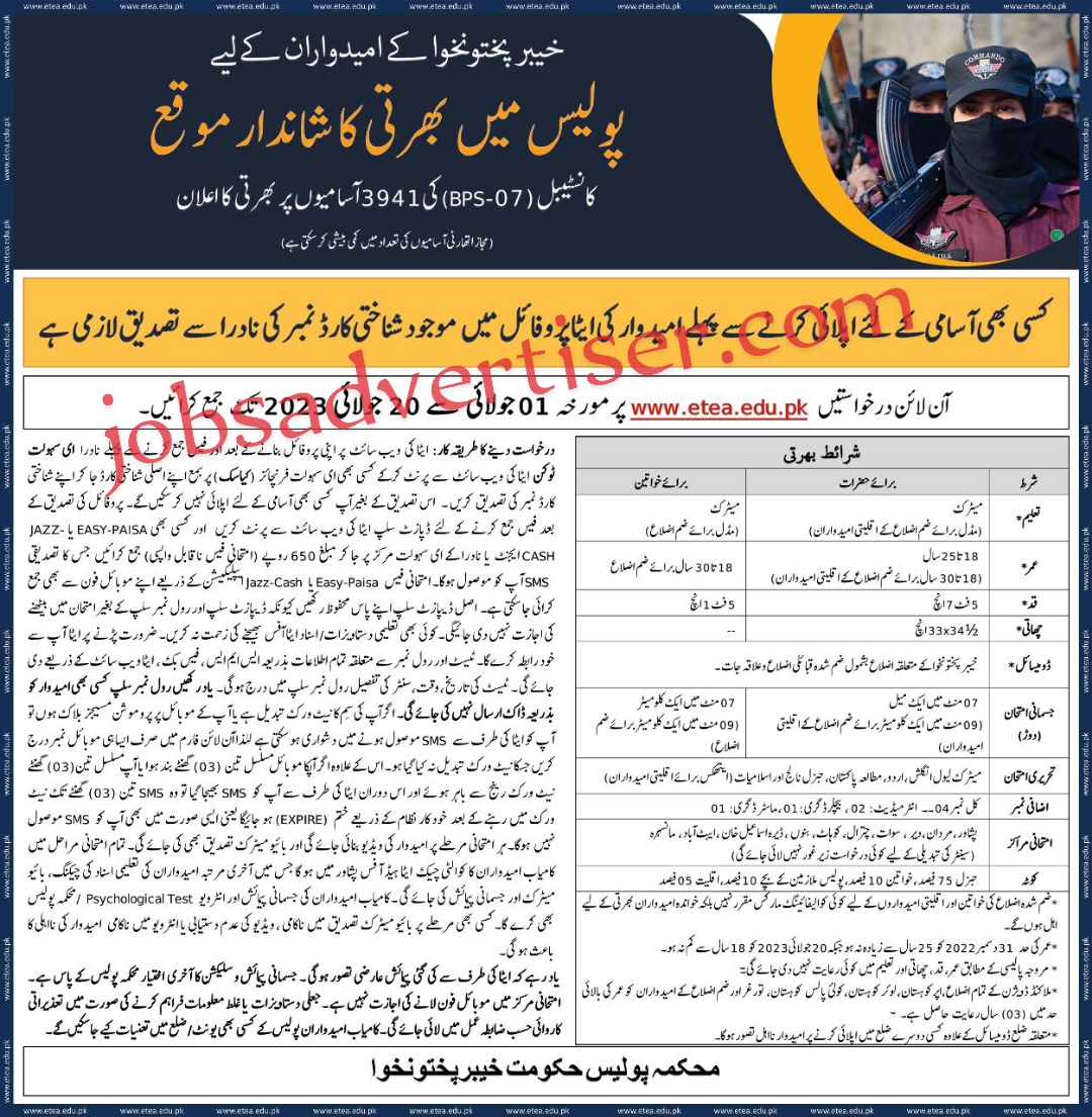 Khyber Pakhtunkhwa KPK Police Constable Jobs 2023