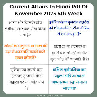 Current Affairs In Hindi Pdf Of November 2023 4th Week | Weekly Current Affairs In Hindi Pdf - GyAAnigk